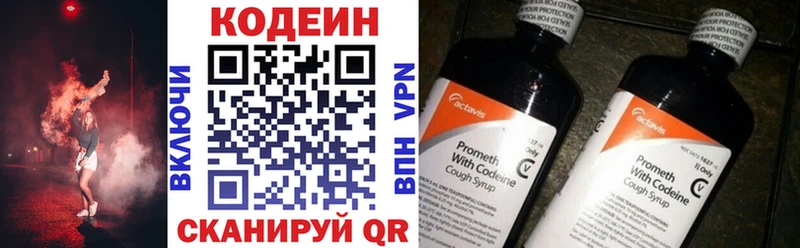 Кодеин Purple Drank блэк спрут зеркало Зеленоградск