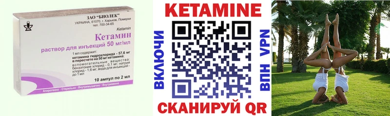Кетамин VHQ  Зеленоградск 