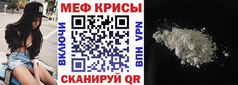 Мефедрон  Зеленоградск