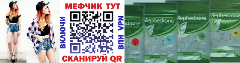 МЕФ 4 MMC  Зеленоградск 