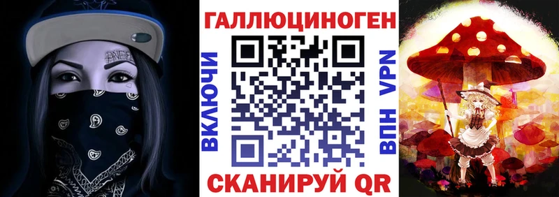 Псилоцибиновые грибы ЛСД  как найти   Зеленоградск 